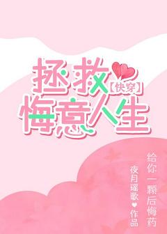 拯救悔意人生[快穿]